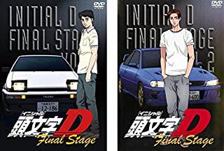 頭文字d Final Stage Anipedia アニペディア