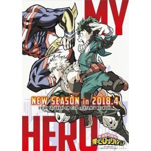 僕のヒーローアカデミア（第3期）