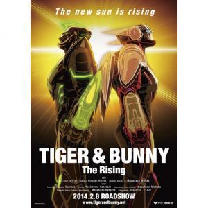 劇場版 TIGER & BUNNY -The Beginning-